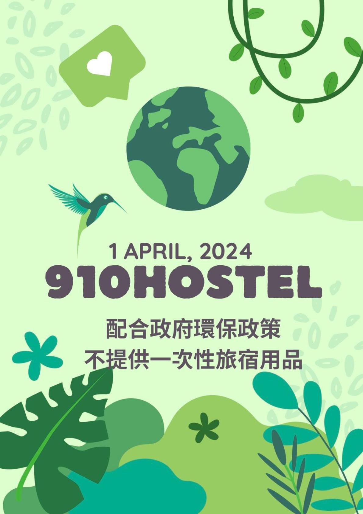 910 Hostel 城南館-自助入住 Yuli Exterior foto